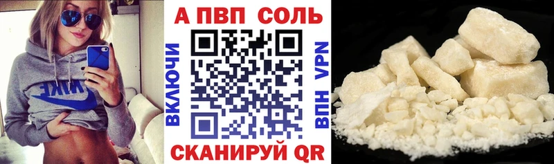 A PVP кристаллы  где продают   Коломна 
