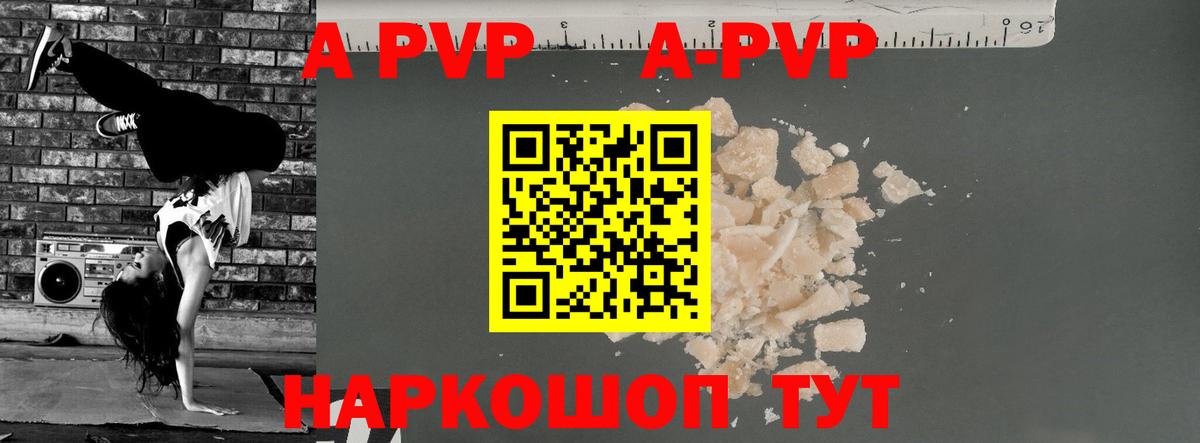 Коломна  Alfa_PVP кристаллы  Вход с VPN  A-PVP  Альфа ПВП мука 