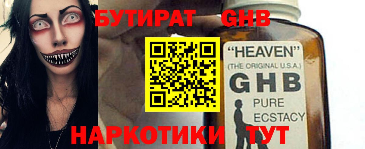 БУТИРАТ оксана Коломна