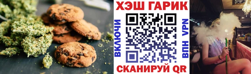 Canna-Cookies конопля  Коломна 