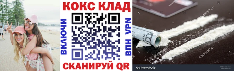 купить   Коломна  COCAIN Перу 