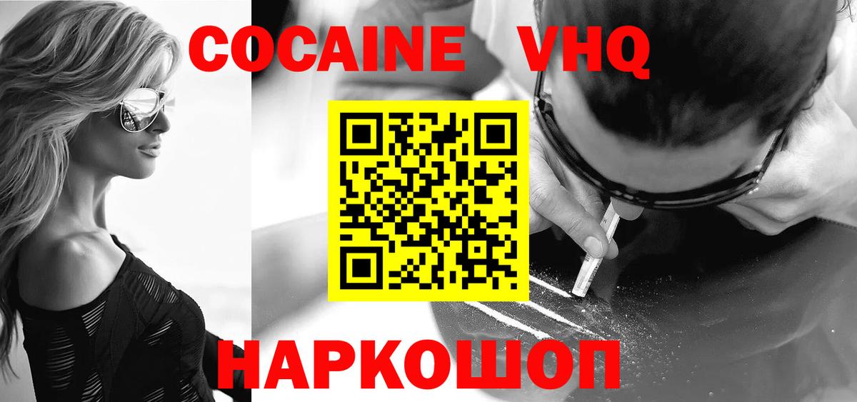 закладки  Вход с VPN  Коломна  COCAIN FishScale  Cocaine FishScale 