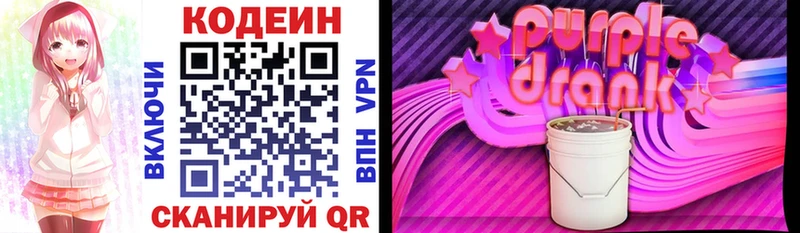 Кодеиновый сироп Lean напиток Lean (лин)  Коломна 