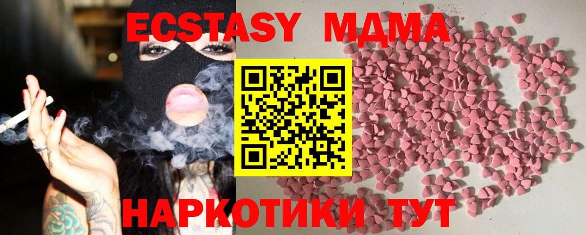 Экстази диски  Вход с VPN  хочу наркоту  Коломна  ЭКСТАЗИ 250 мг 