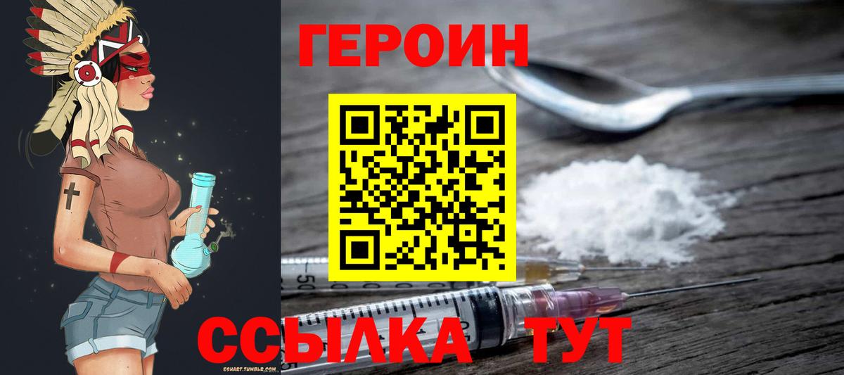 Коломна  ГЕРОИН  Вход с VPN  Героин белый 