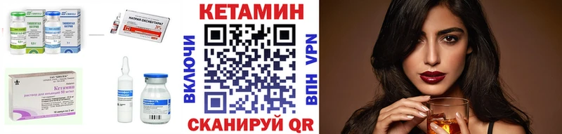 Кетамин ketamine  Коломна 