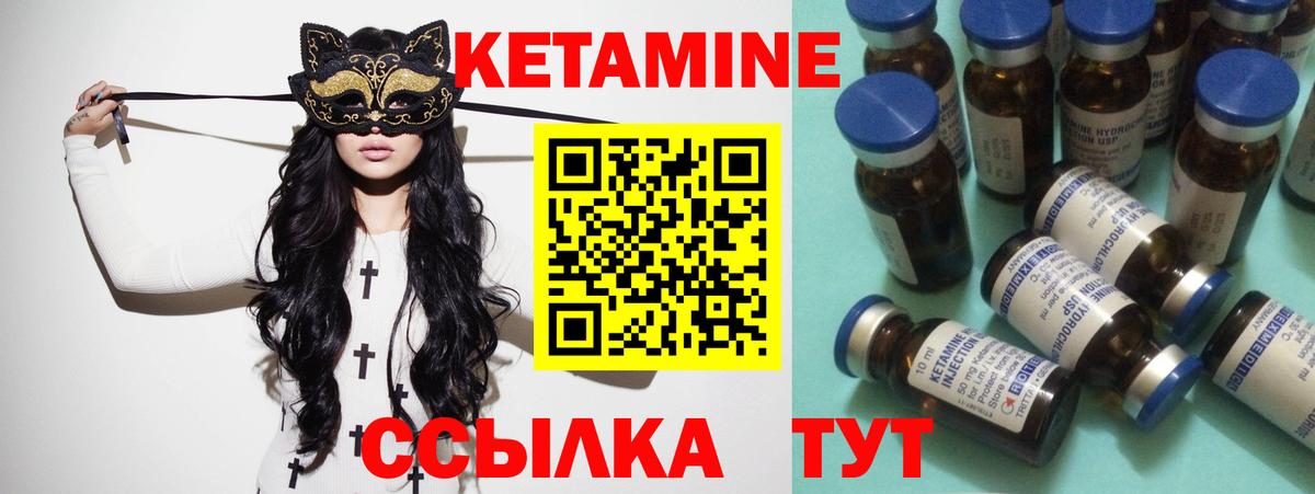 КЕТАМИН ketamine  Кетамин ketamine  Вход с VPN  Коломна 