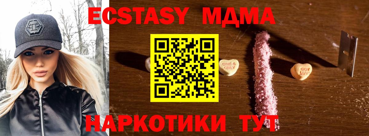 МДМА Molly  Вход с VPN  Коломна  MDMA  МДМА VHQ 