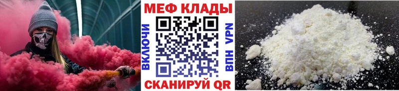 МЕФ 4 MMC  наркошоп  мега маркетплейс  Коломна 