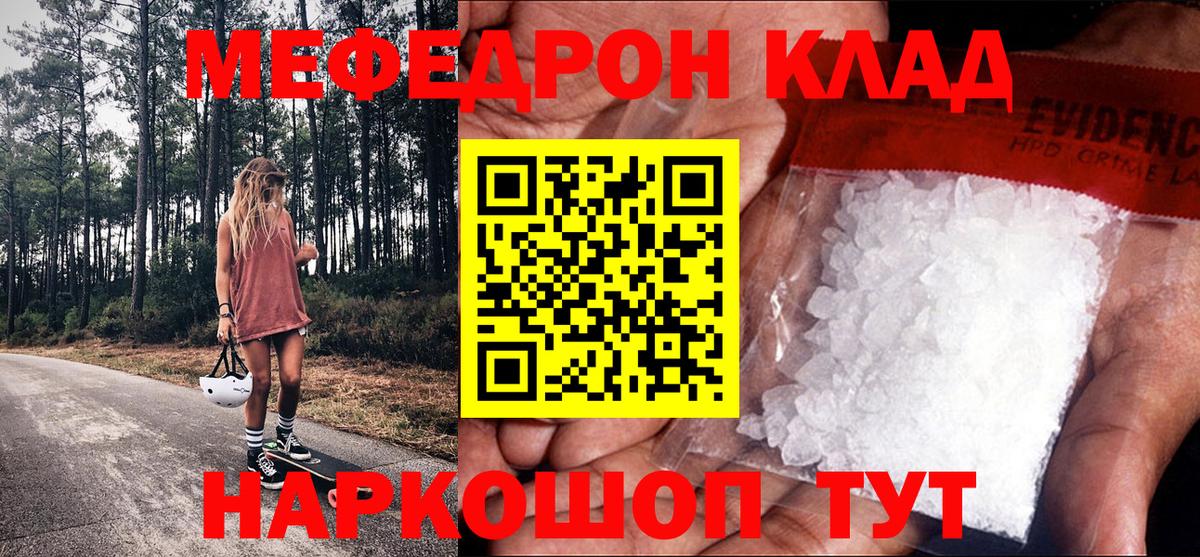 Меф 4 MMC  Вход с VPN  кракен сайт  Коломна  МЕФ mephedrone 