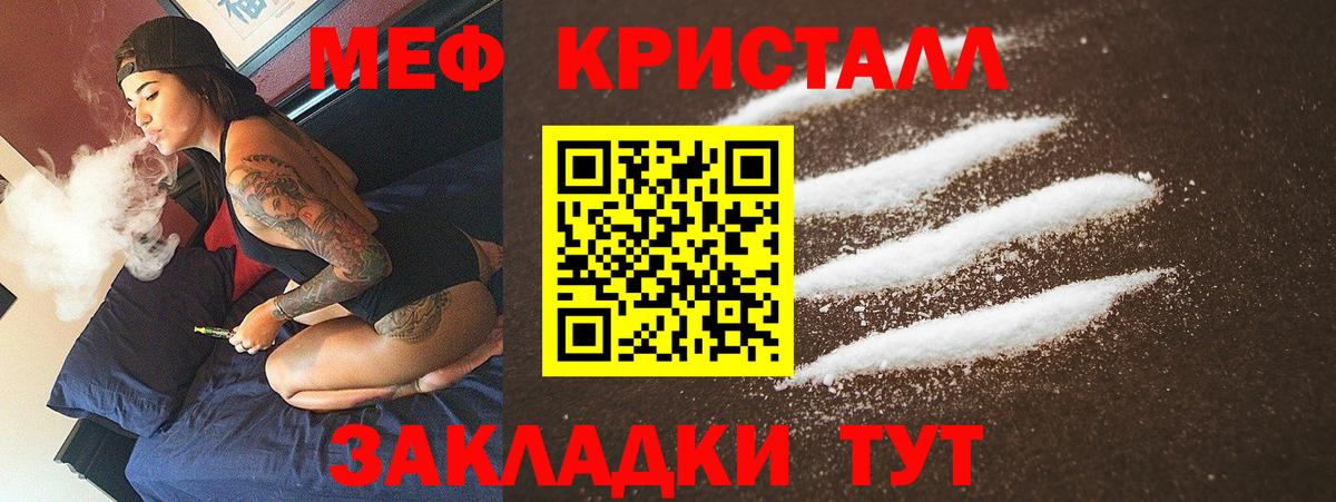 Мефедрон мука Коломна