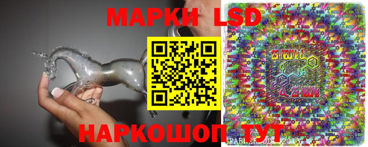 Марки N-bome 1500мкг  Вход с VPN  Марки N-bome 1500мкг  Коломна 