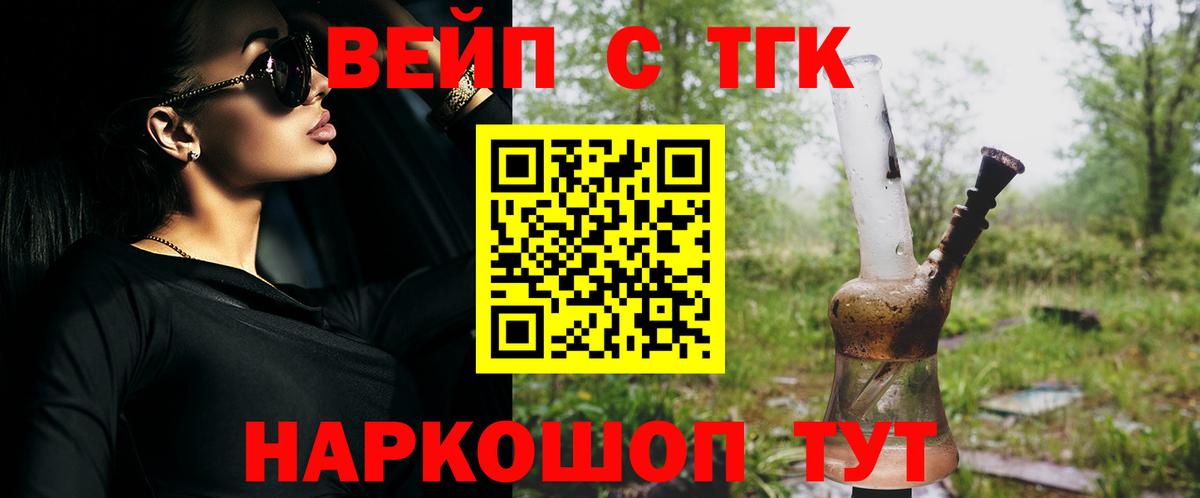 Коломна  Дистиллят ТГК THC oil  Вход с VPN  ТГК THC oil 