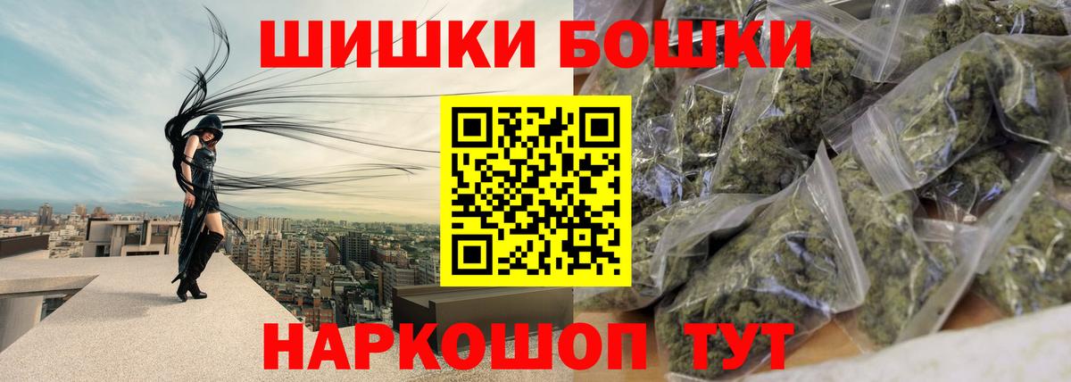 Бошки Шишки VHQ Коломна